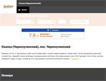 Tablet Screenshot of gk-skazka.com